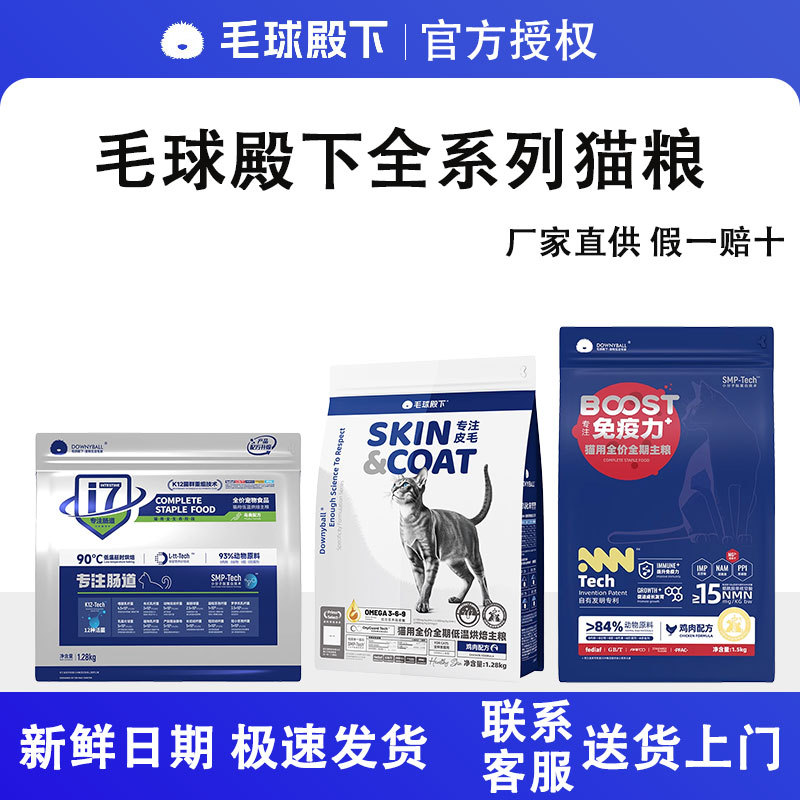 Cat Food for Kittens and Adult Cats, Focusing on Skin and Digestive Health, Direct Supply from the Manufacturer, Flagship Store Genuine Product