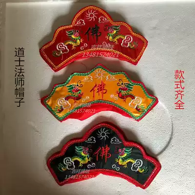 Taoist Taoist Master Hat Tai Chi Bagua Yin and Yang Dharma Sun Moon Taoist Master Red, Black and Yellow Embroidered Hat