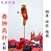 Jumping pile lion thickened steel material lion dance performance high pole Foshan traditional lion awakening opening opening lion head performance props
