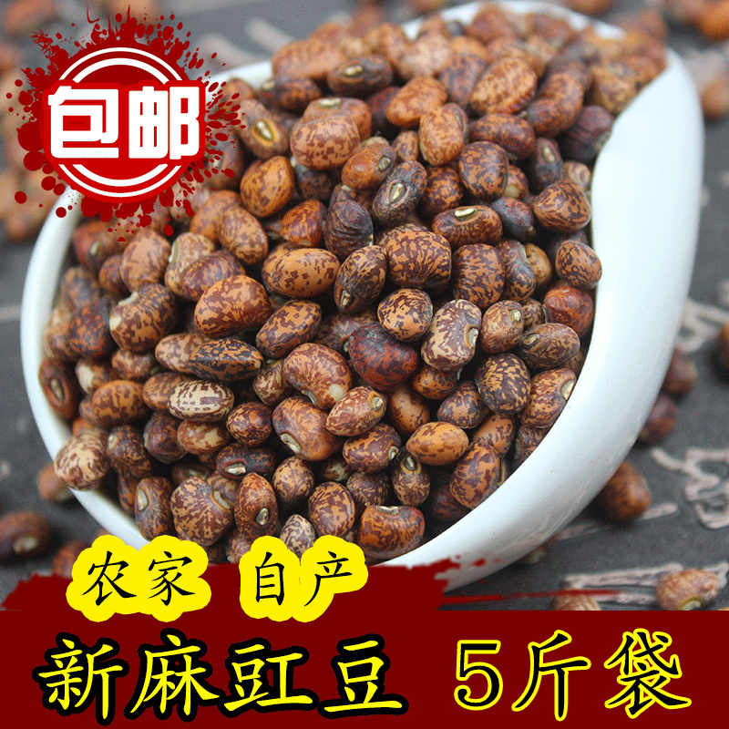 Hemp Cowpea 5 Jin Farmhouse Small Hemp Bean Hemp Cowpea Jang Bean Pear Flower Cowpea Ginger Bean Rice Bean Five Grain Cereals