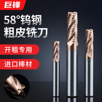 58 degrees tungsten steel coarse leather milling cutter opening rough lengthened carbide wave edge vertical milling cutter coating processing central ripple numerical control