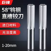 58 degrees tungsten steel reaming knife integral hard alloy straight groove h6H7H8H9 lengthened straight shank machine with hanging knife 6mm12 16