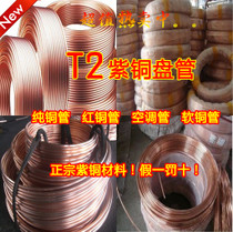 Copper tube / copper pipe / copper pipe / copper pipe / coil / coil / coil / coil / coil / coil / coil / silk tube / bronze / bronze / copper / tube / coil / coil / coil / coil / coil / coil / tube / silk