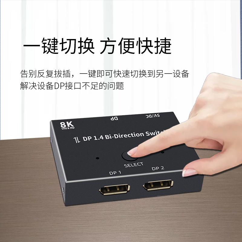 Computer DP switcher 2 ports Erkou 2-in-1 out of the ultra clear 8k 156hz Two computers share the display