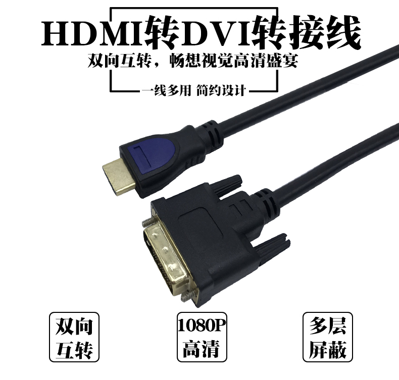 HDMI-to-DVI converter line adapter with audio output HD 1080P ps4 dvi-d display