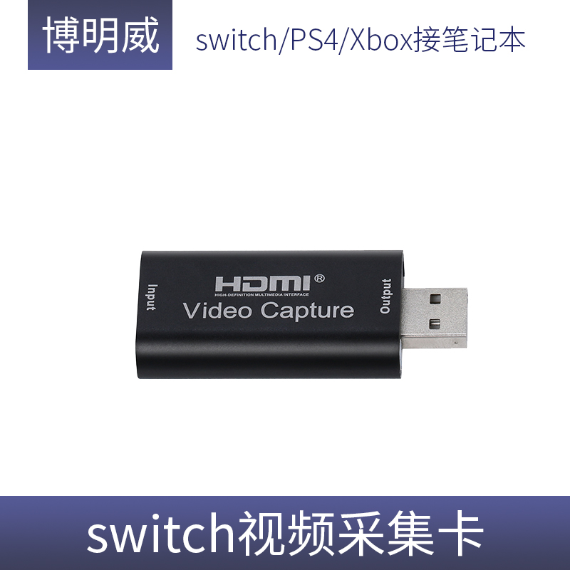 HDMI high-definition USB exploit card onboard laptop conference monitoring game live switch PS4