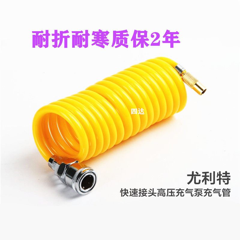 ULIT car air pump trachea accessories Air pump trachea gas line gas nozzle Ulit 3035 3500