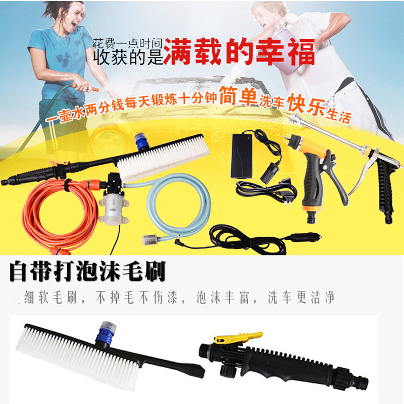 12V car washing machine 220V household car washing machine High pressure water gun electric cleaning machine multi-function car washing artifact