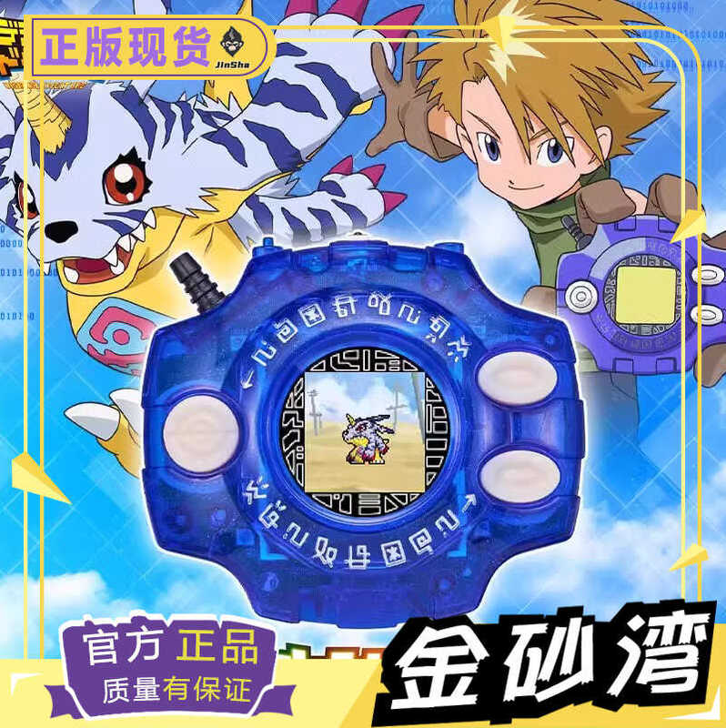 Bandai 25Th Anniversary Digimon Machine Yamato Version Taichi Version Original Color Pb Limited Color Divine