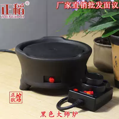 Zhengda black crystal furnace Classical Kung Fu tea furnace Japanese cast iron pot special furnace Master furnace single furnace black furnace