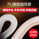 pu ເຄື່ອງດູດຝຸ່ນທໍ່ sawdust telescopic ventilation pipe woodworking engraving machine polyurethane air duct copper-plated steel wire pipe transparent hose