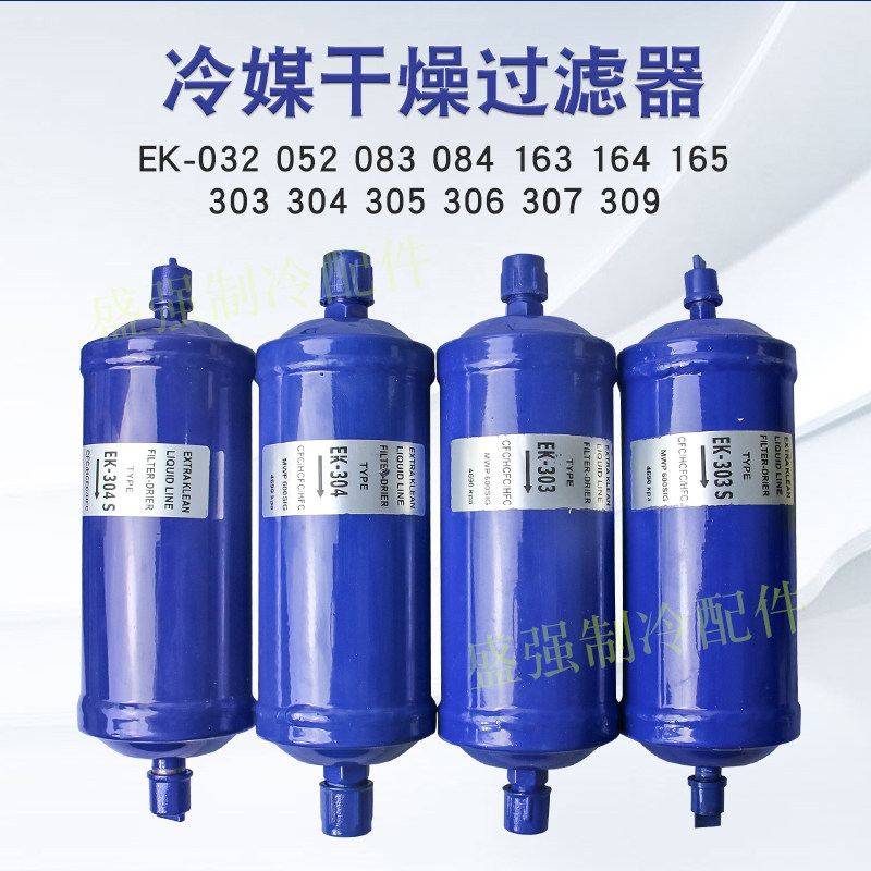 ALCO water absorption drying filter EK084 084S 4-point screw joint refrigeration accessories