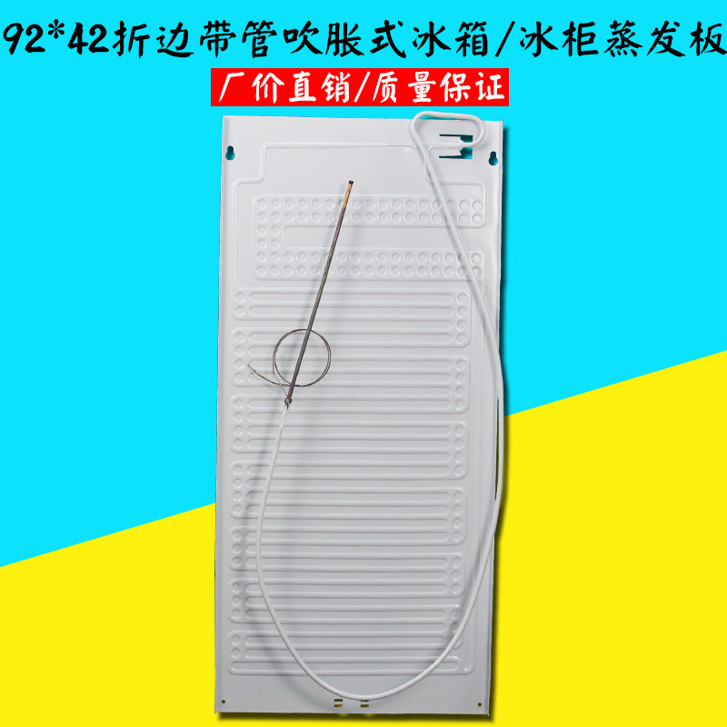 Inflatable evaporator 90X 42CM with capillary refrigeration plate refrigerator freezer display cabinet cooling aluminum plate household