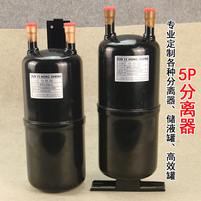 5HP5 Pigging Wall 5P Gas Liquid Separator Air Conditioning Refrigeration Air Energy Heat Pump Water Heater Versatile Accessories