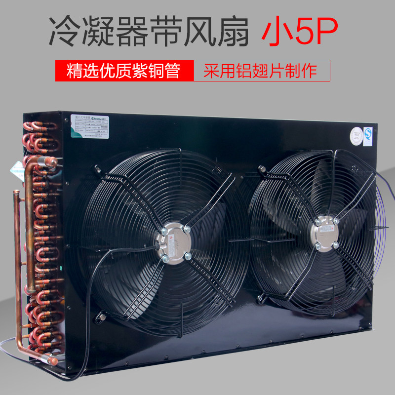 Kewei double tuyere heat sink 42 50 square copper tube aluminum fin seafood fishing pond cold storage unit cold