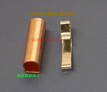 Air-conditioning air energy sensor copper sleeve temperature probe fixing card sleeve) probe bracket clamping shrapnel