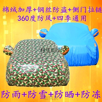SeaC GM Chevrolet Malibu XL special car jacket sunscreen rainproof dust cover cloth car cover car cover