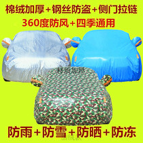 Mercedes-Benz GLA-Class 200 220 260 aluminum film car jacket car cover protective jacket sunscreen dust-proof rain thickened