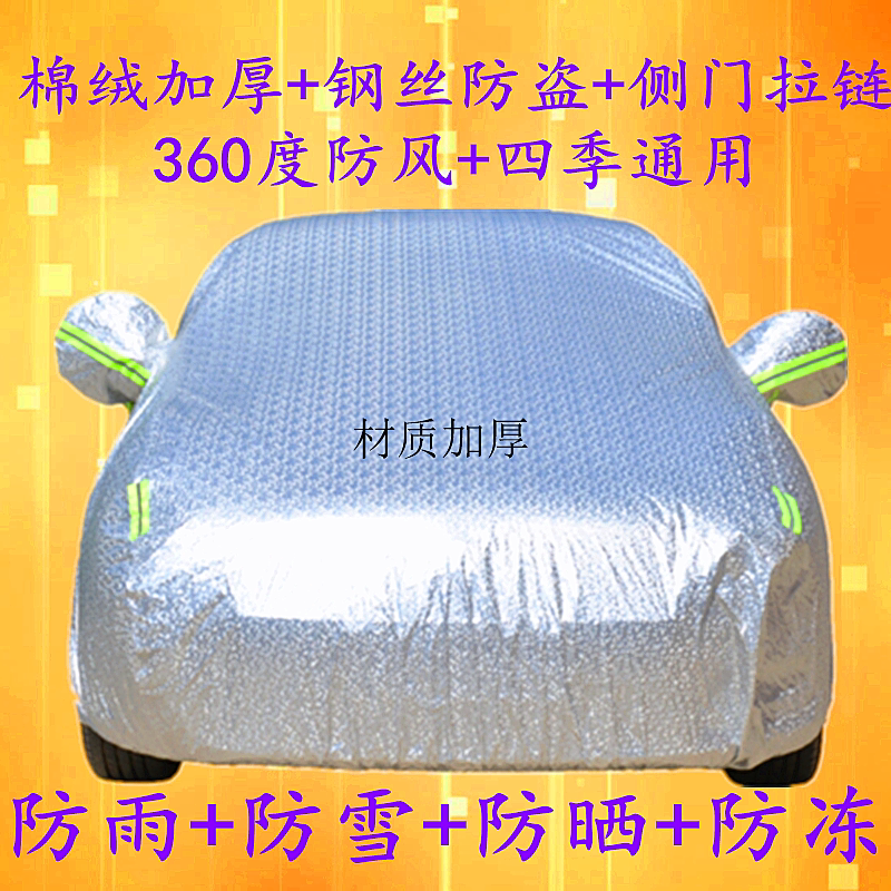 Reading little knight little prince electric car car cover special thickened heat insulation sunscreen rainproof sunshade car cover