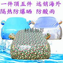 2017 18 Kia K5K4K3K2 sedan car cover KX7KX5KX3 smart run Sorento special thickening