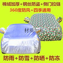 2020 new Lexus NX200t car jacket special car cover NX300h thickened rainproof sunscreen car cover