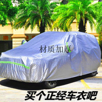 Suitable for Dongfeng style MX5 car cover off-road special thickened sunscreen and rainproof cover cover cloth car cover