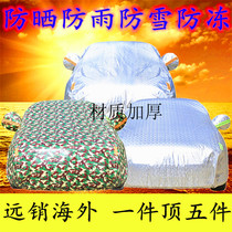 2017 18 Volkswagen new Steng special car jacket car cover sunscreen rainproof heat insulation Four Seasons universal car cover