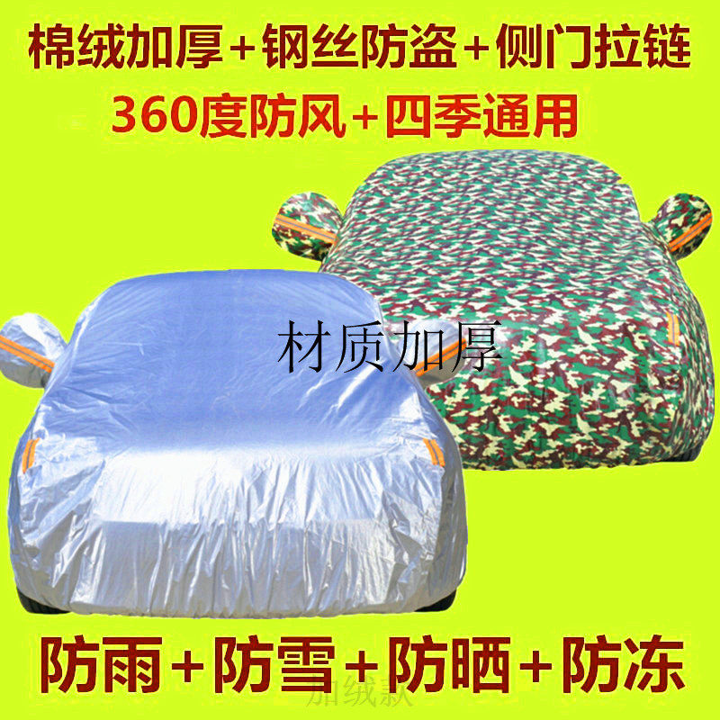 Suitable for Land Rover Discovery Range Rover Aurora Discovery 4 Freelander 2 car full cover car cover thickened full cover