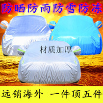2018 Jin bus clothing special thick Sun insulation rainproof dust and flame retardant Four Seasons car cover