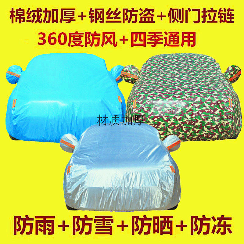 Gush car cover dedicated to modern Rohens-Coupe hood car cover sunscreen anti-snow anti-dust thickened car cover