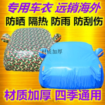 Car jacket car cover dedicated to BMW X4 winter thick frost and snow sunscreen rain coat