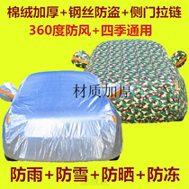 2018 New Fudi Lan Fu special car jacket suv car cover sunscreen rainproof 7 seven seater car set 18