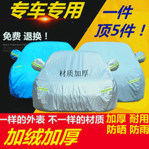 Mercedes-Benz A180A200A260 special car jacket hatchback thick sunscreen car cover outer cover rainproof car cover rainproof