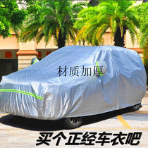 2017 New GAC Trumpchi GS5 GA3GA5 GX4 sunscreen insulation car jacket watch 3 thickened sunshade