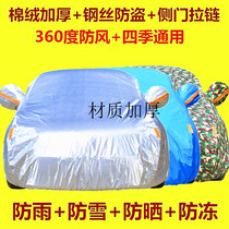 JEEP Grand Cherokee car jacket big cut special car cover cotton wool thickened Oxford cloth car cover sunscreen heat insulation rainproof raincoat