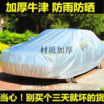 Kia K3K2K4K5 car jacket sunscreen insulation aluminum foil lion running smart running KX3 special car cover rainproof