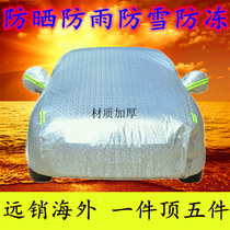 2010 2011 2012 2013 models of the year Volkswagen Golf 6 car clothing car cover sunscreen rainproof coat dedicated