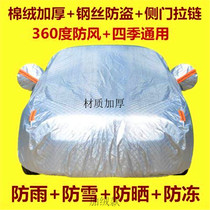 Benz Class A AMGA35L car anti-hail carwear car hood thickened sunscreen Special cotton quilts by car cover