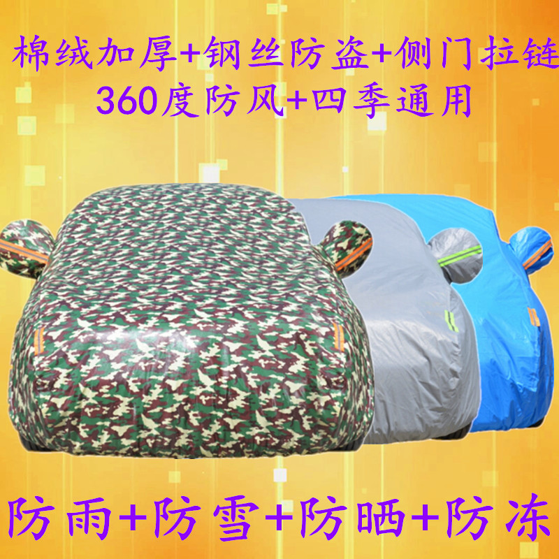 North Steam Magic Speed S3 Hood S3L S5 Special Oxford Clover Hood S2S6H3F Sunscreen Sunshade Car Jacket