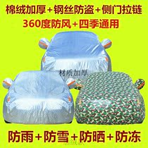 Beijing Hyundai Accent Car Clothes Flying Car Cover Rain Sunscreen Heat Insulation Dust Oxford Camouflage for Four Seasons