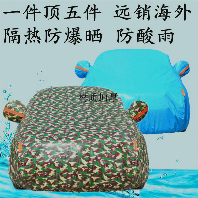 2017 paragraphs suitable for Honda Ling Pike CRV Yacabinet XRV Sikdomain City Special carwear car hood cover sun protection