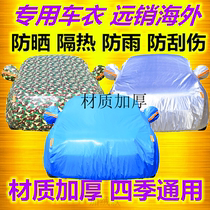 Old imported JEEP Wrangler car jacket rainproof sunshade insulation special car cover off-road car cover