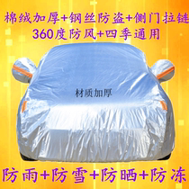 GAC GA6 car clothing car cover Oxford cloth Four Seasons thickened sun protection rain insulation winter frost and snow resistance