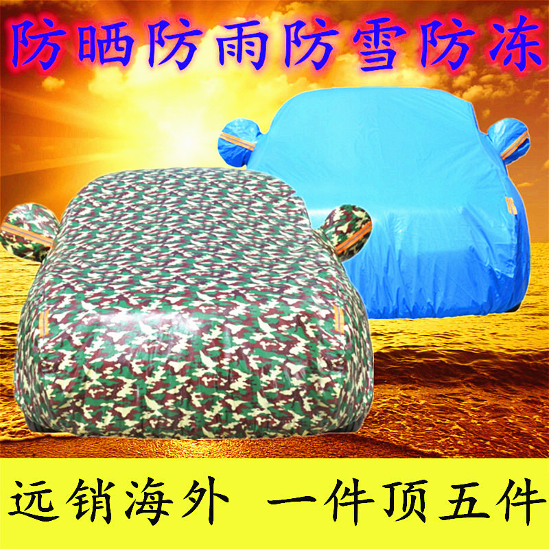 2021 new Chevrolet Malibu XL special car clothing car cover sunscreen rainproof Malibu car cover cover