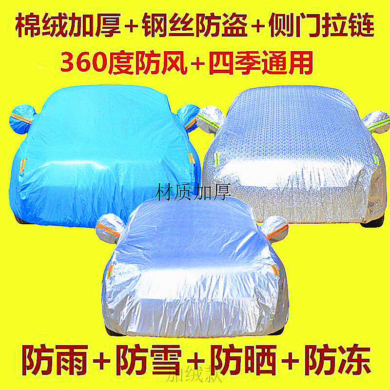 Mitsubishi Outlander Jinxuan Yi Ge Yishen Car Cover Sun Protection Rain Insulation Thickened Four Seasons Universal