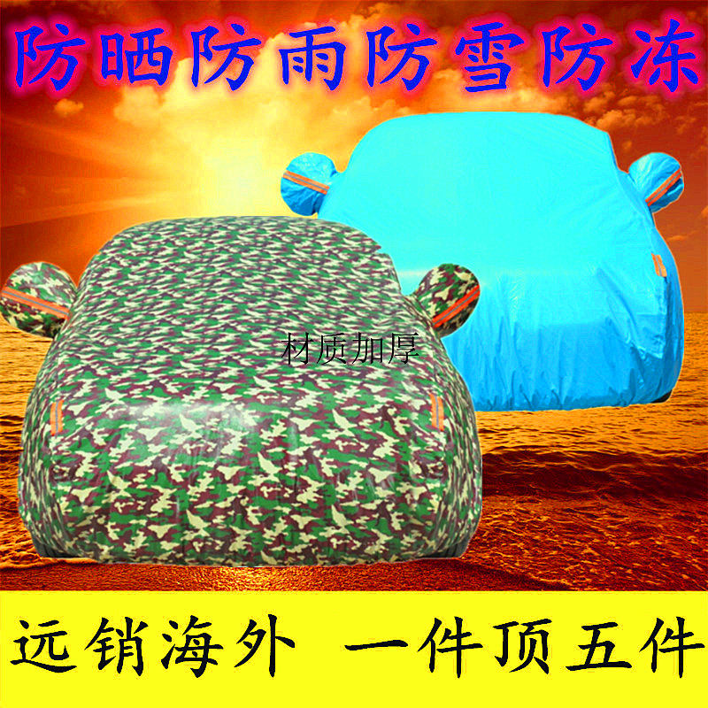 Pentium b70 car cover cotton car cover special thick sunscreen rain oxford cloth car cover four seasons universal