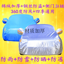 2020 new Dongfeng scenery E1 car jacket car cover electric car SUV scenery E1 car cover cloth dust and rain proof