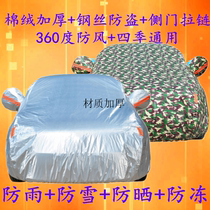 BMW 740Li740Le760Li special car jacket three compartment thick sun protection car cover outer cover rainproof car cover