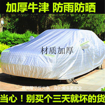 2020 new energy Ruichi S513 car cover pure electric SUV special car cover sunscreen and rain insulation