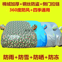 Mercedes-Benz E-Class E200L car jacket E300L car cover special E320L sunscreen rainproof Oxford cloth car cover cover